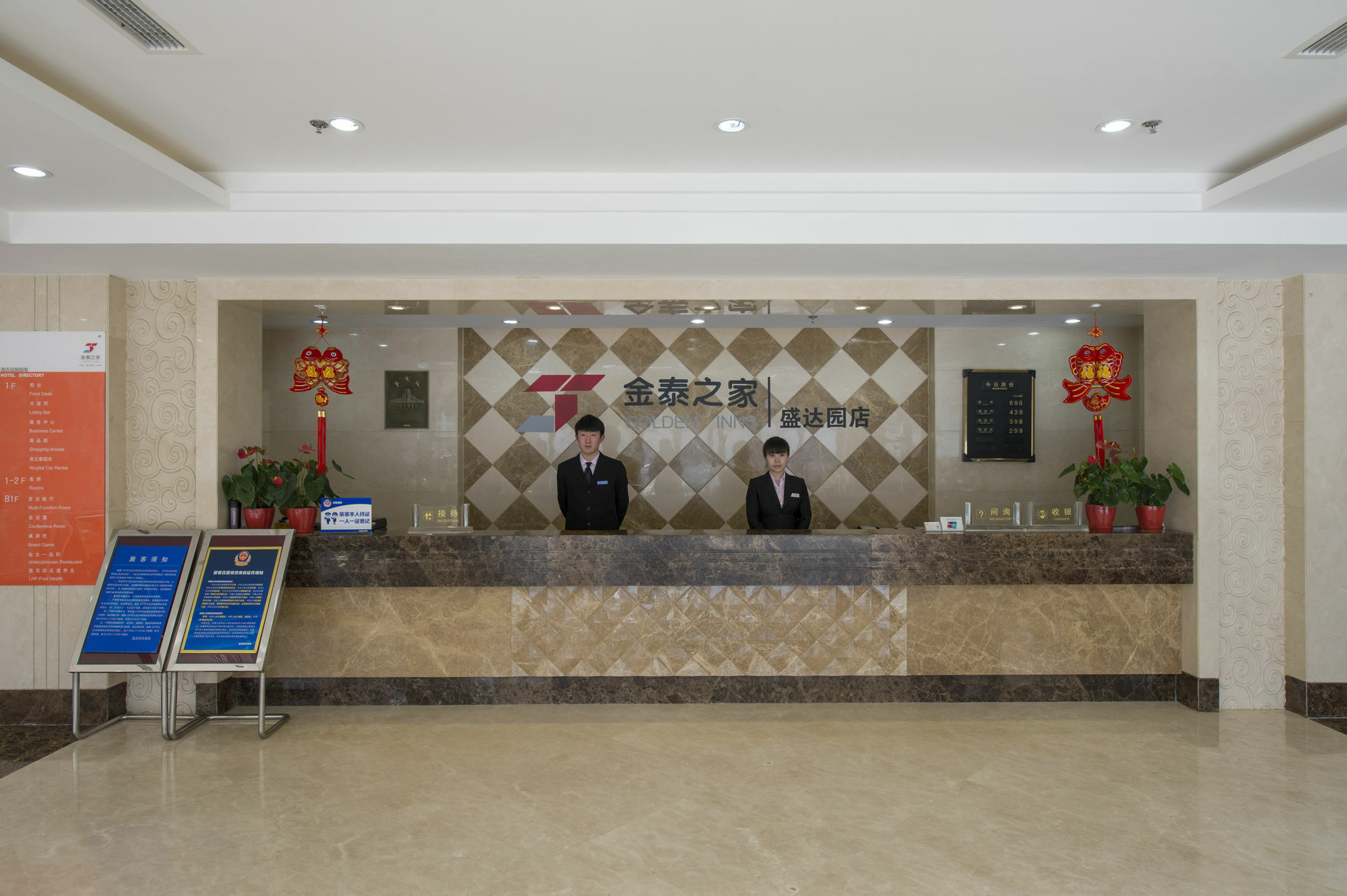 Shengdayuan Beijing